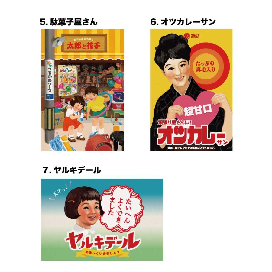 レトロポストカードとチョコアソートのギフトセット ［バレンタイン