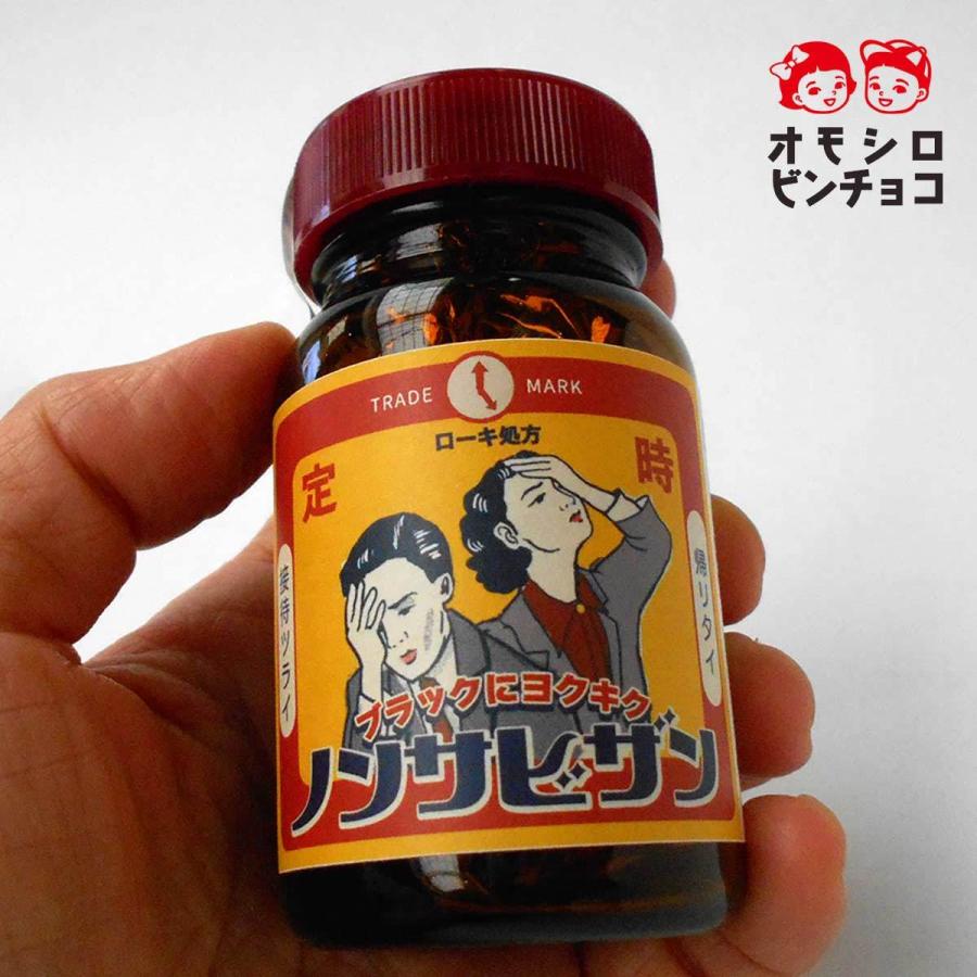 面白レトロデザイン瓶チョコ 「ノンサビザン 男女黄色版」 プチギフト