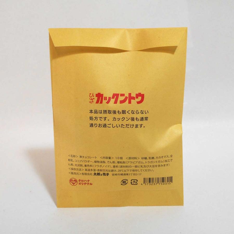 バレンタインデー 面白袋チョコギフト「新 ケンポウ専科 カックントウ」｜tarohana｜02