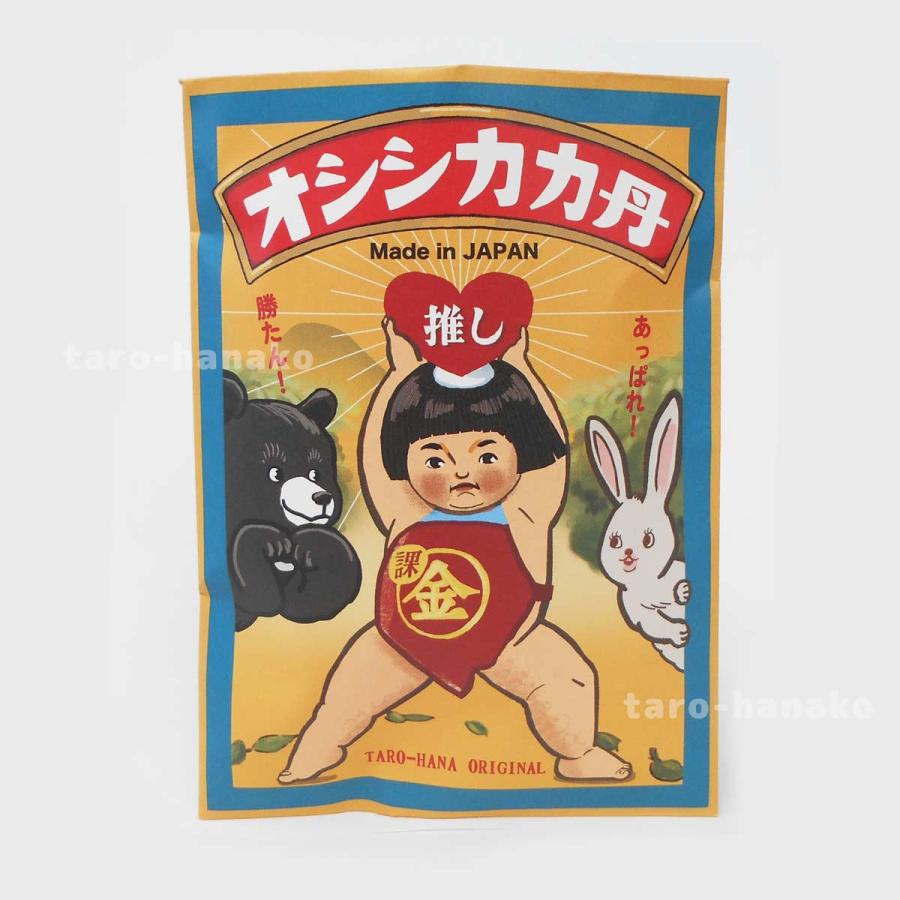 バレンタイン♡コーヒー＆お菓子　プチギフト20袋 面白レトロ袋チョコ「オシシカカ丹」バレンタインデー プチギフト 結婚