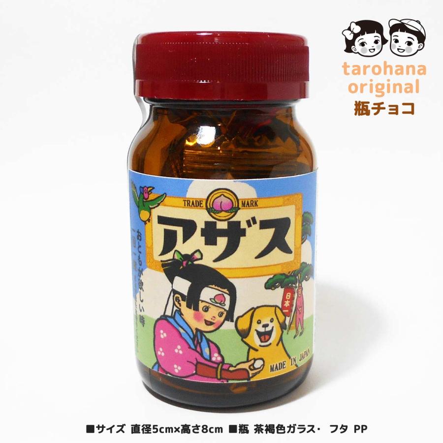 面白レトロ瓶チョコ「桃太郎アザス」 太郎と花子オリジナルデザイン
