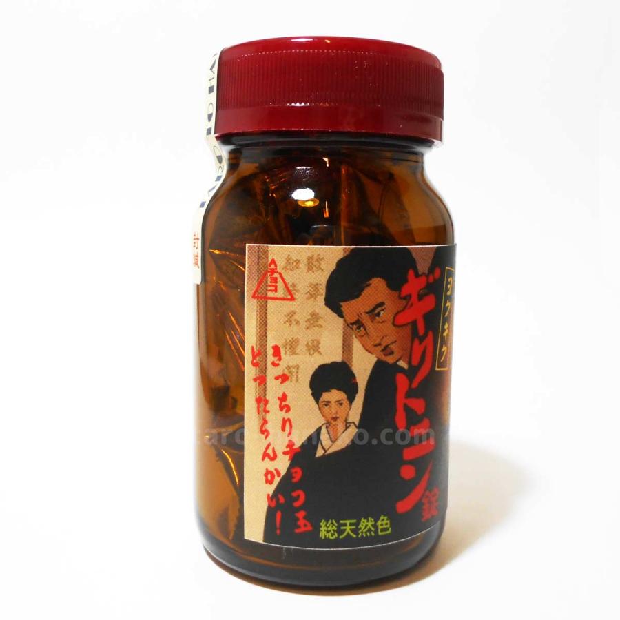 面白レトロ瓶チョコ「ギリトニン錠」 受験生に 太郎と花子オリジナル