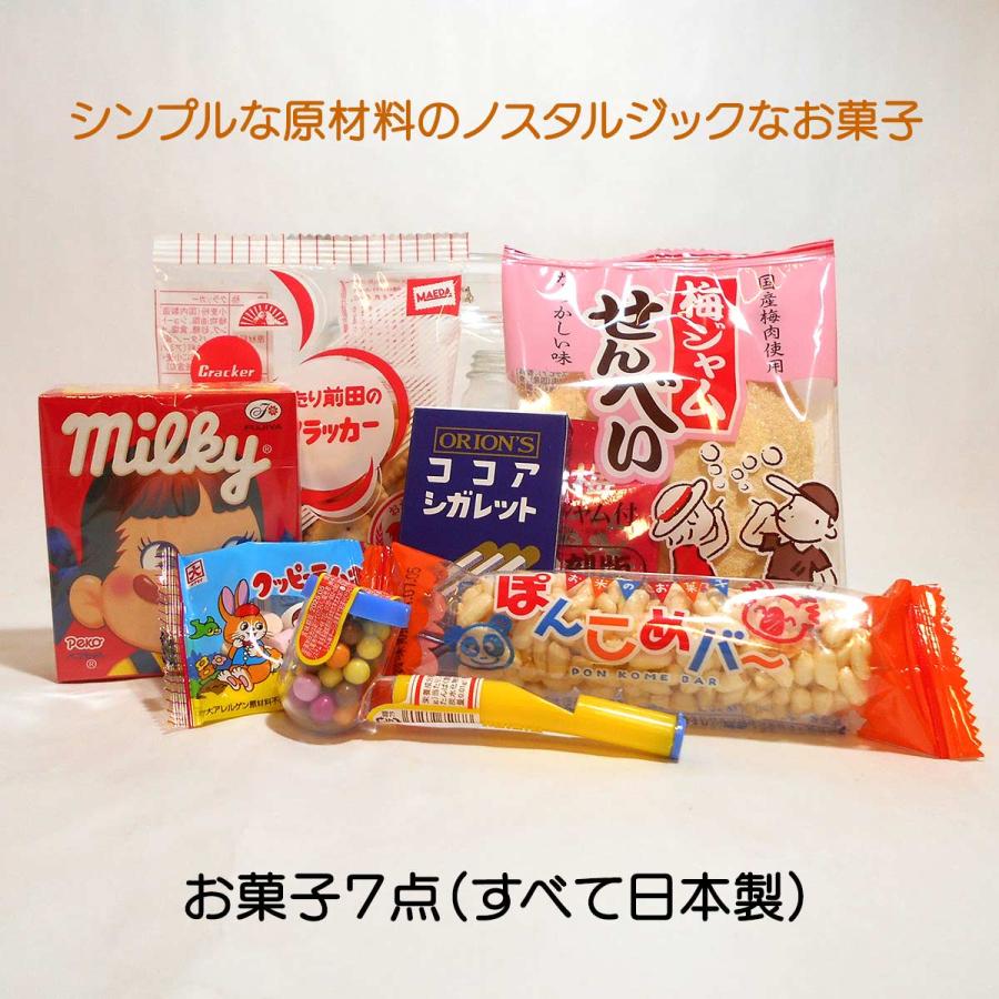 子供の日 おやつの詰合せ お菓子 詰め合わせ すべて日本製 安心