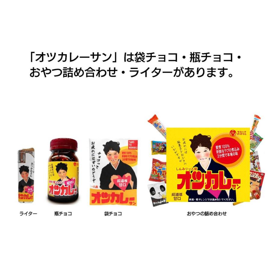 チョコ入りパロディ面白薬袋 オツカレーサン バレンタインデーギフト Paro009 駄菓子とおもちゃの太郎と花子 通販 Yahoo ショッピング