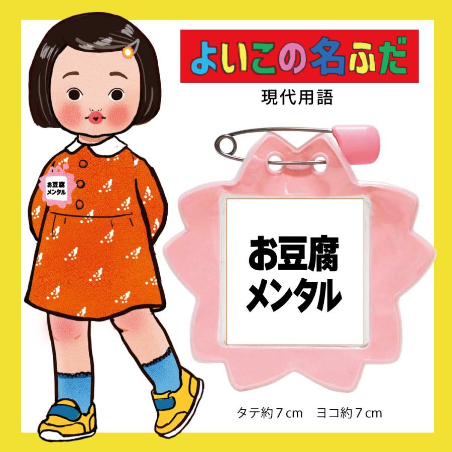 よいこの名ふだ【現代用語】桜型名札 幼稚園ネーム さくらネーム