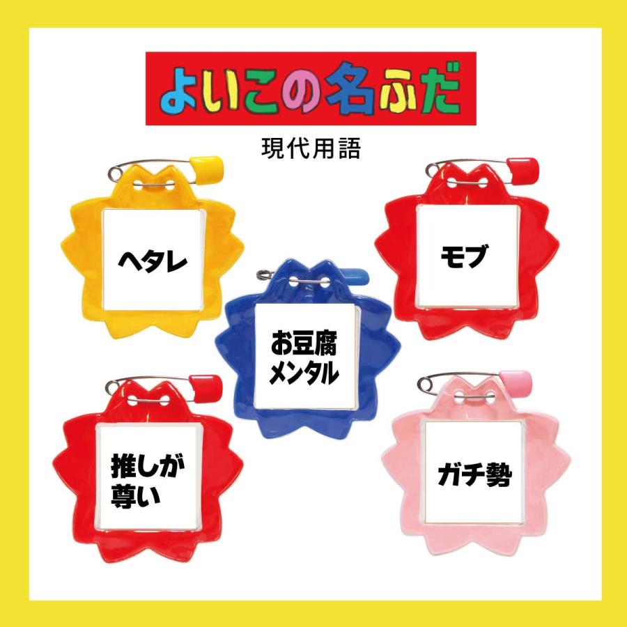 よいこの名ふだ【現代用語】桜型名札 幼稚園ネーム さくらネーム