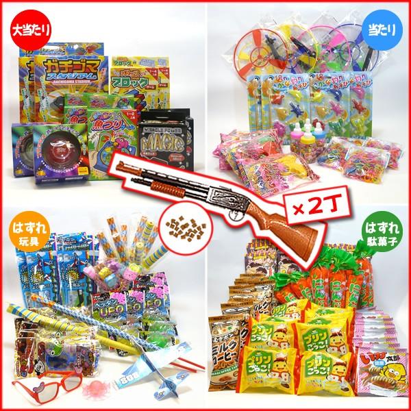 射的セット 景品200個 射的用コルク銃2丁+コルク弾24個セット 射的セット 景品200個 射的用コルク銃2丁+コルク弾24個セット