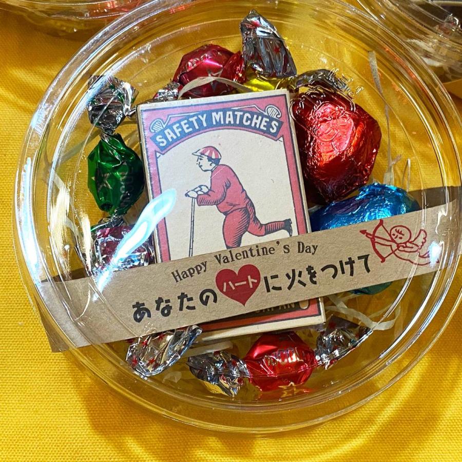 レトロマッチ & チョコ 「あなたのハートに火をつけて」【バレンタイン