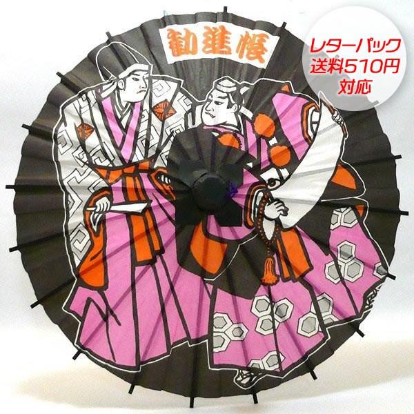 【飾り傘 直径30cm】 ミニ和傘　勧進帳｜tarohana