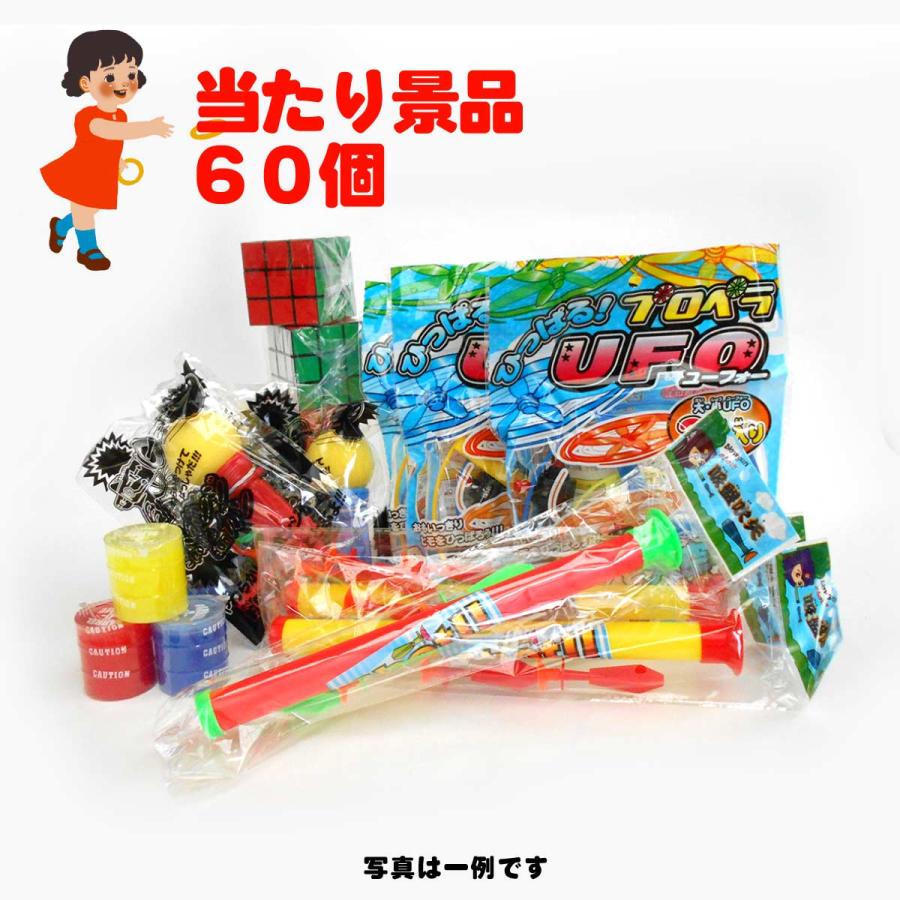 模擬店 輪投げセット【景品200個 輪投げの輪20本】笑顔と景品をゲット