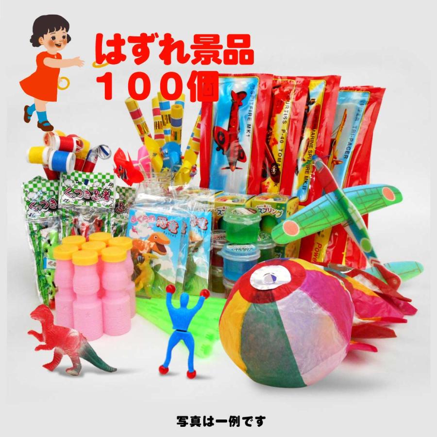 模擬店 輪投げセット【景品200個 輪投げの輪20本】笑顔と景品をゲット