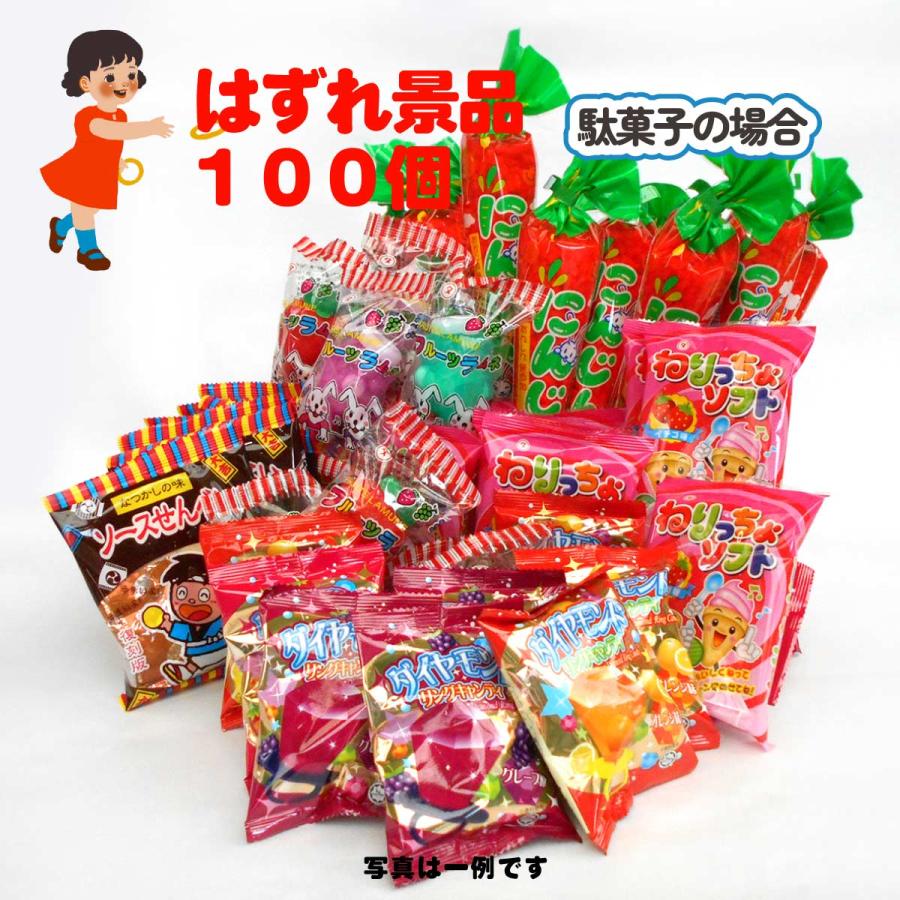 模擬店 輪投げセット【景品200個 輪投げの輪20本】笑顔と景品をゲット