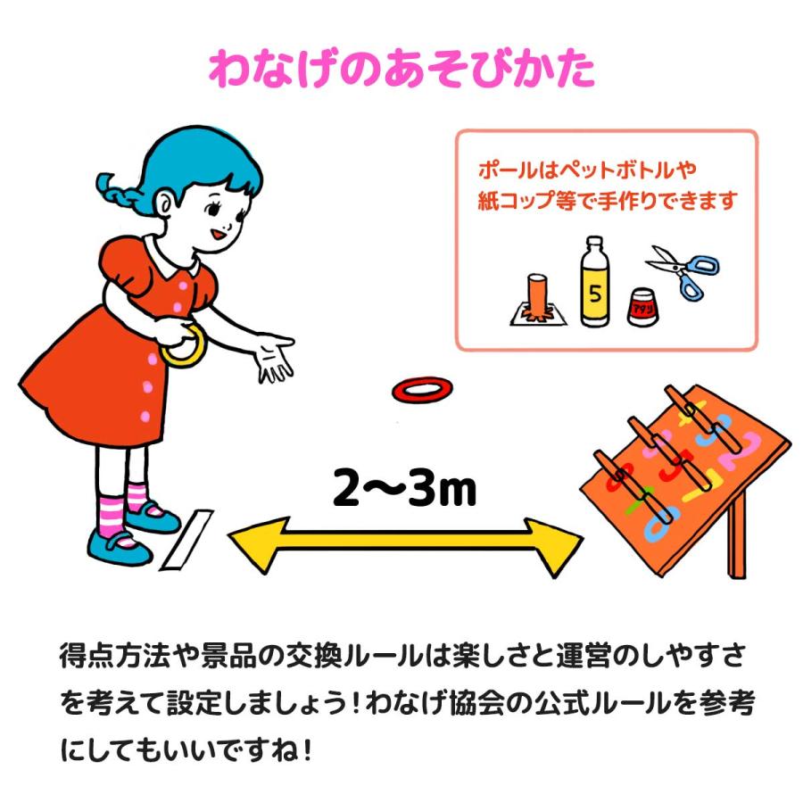 模擬店 輪投げセット【景品200個 輪投げの輪20本】笑顔と景品をゲット