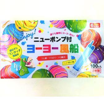 ヨーヨーセット らくらくヨーヨー作りセット ポンプ付き（ヨーヨー100個