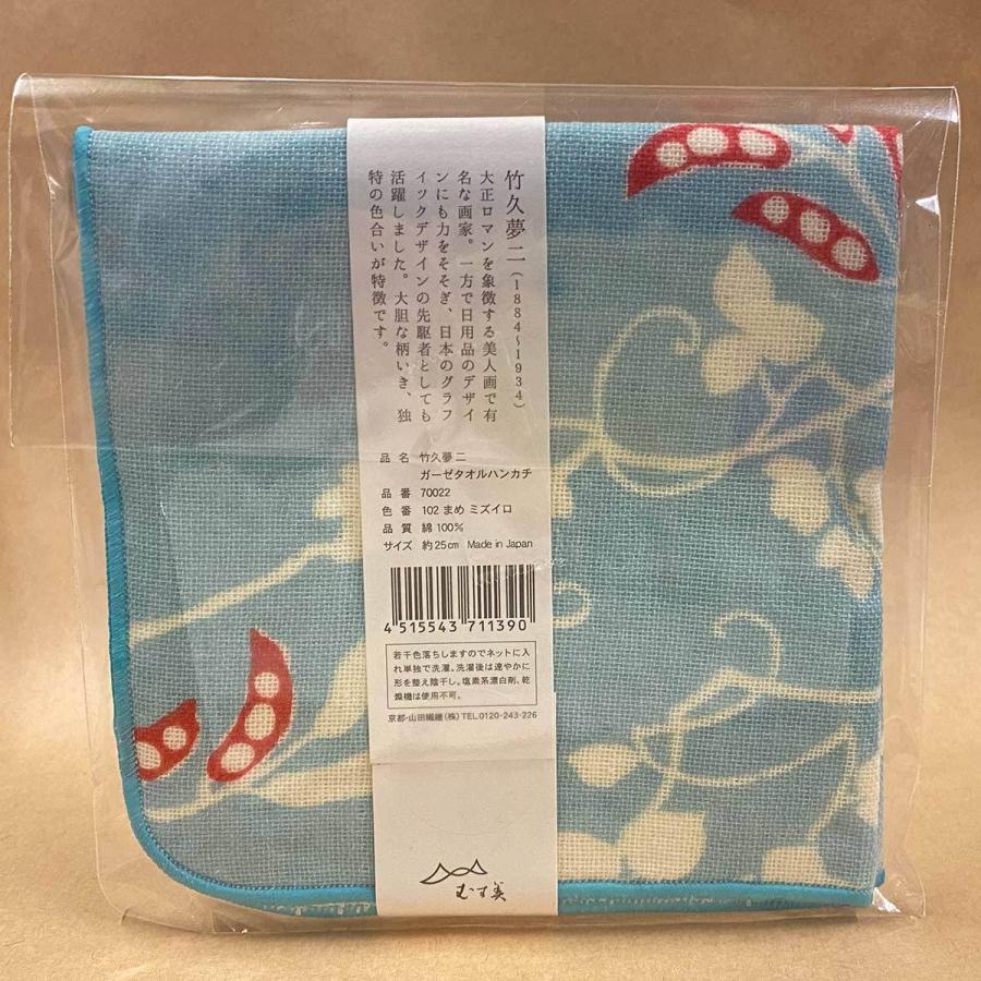 竹久夢二］ガーゼタオルハンカチ まめ水色 レトロ 大正ロマン 母の日