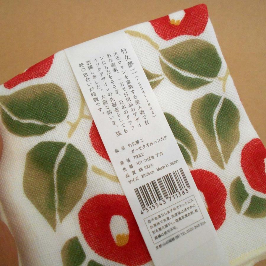 竹久夢二］ガーゼタオルハンカチ 生成椿 レトロ 大正ロマン 母の日 