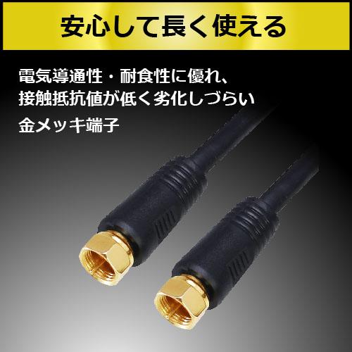 TARO'S（タローズ） アンテナケーブル 50cm 0.5m 同軸 S-4C-FB F型