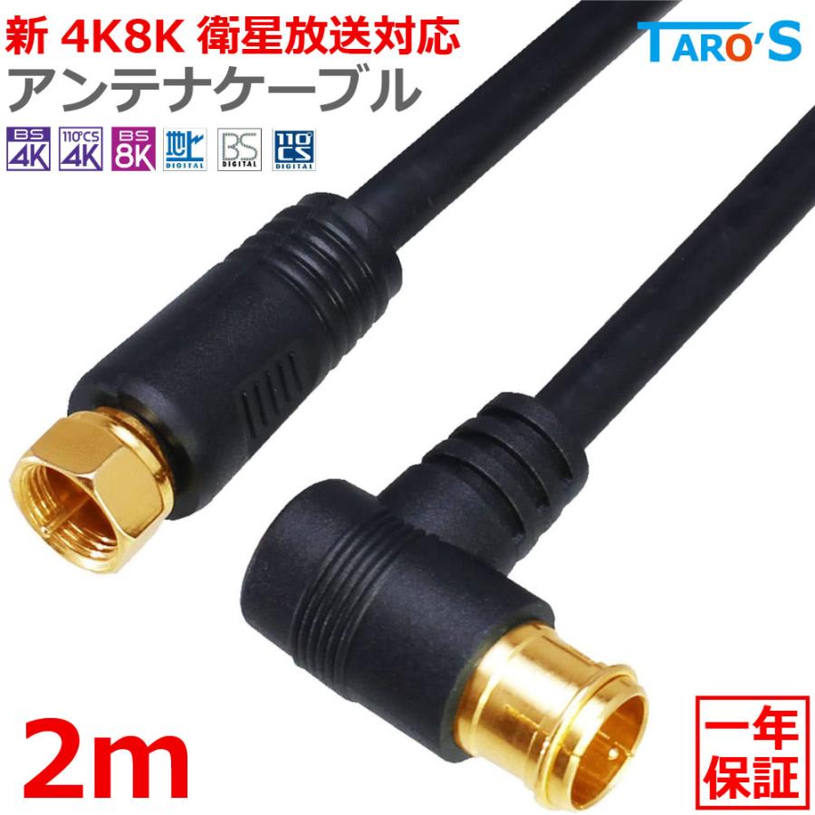 日本アンテナ2T60GLS [2.5Cデジタル対応3重シールドTVケーブル6m] ヨドバシ.com - 日本アンテナ NIPPON ANTENNA 2.5Cデジタル対応3