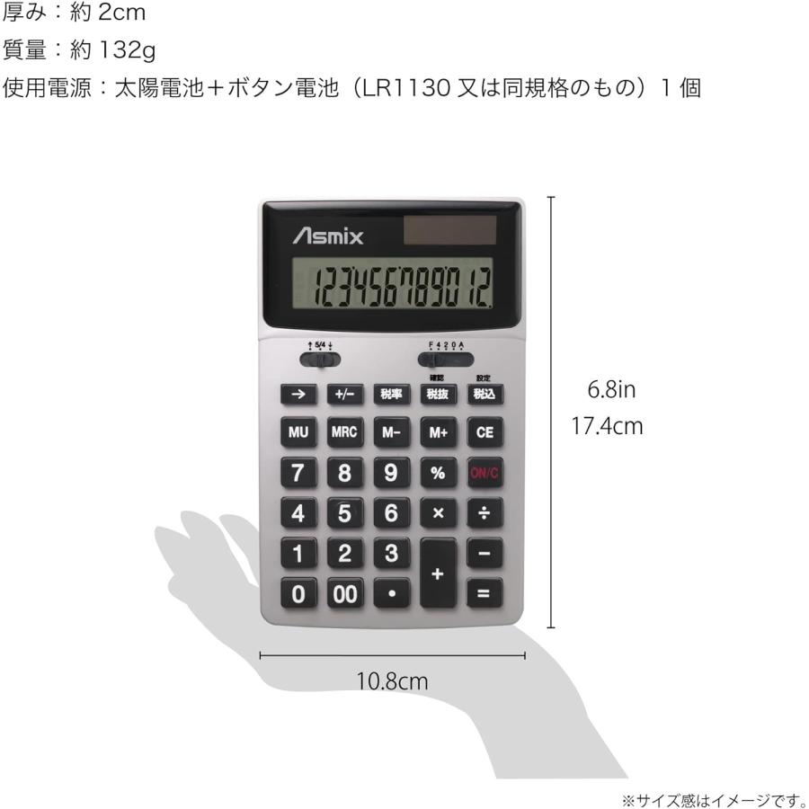 アスカ ビジネスカラー電卓 卓上 12桁 税率設定 新税率対応 シルバー かっこいい電卓 C1251S [送料無料]｜tarosdirect｜02
