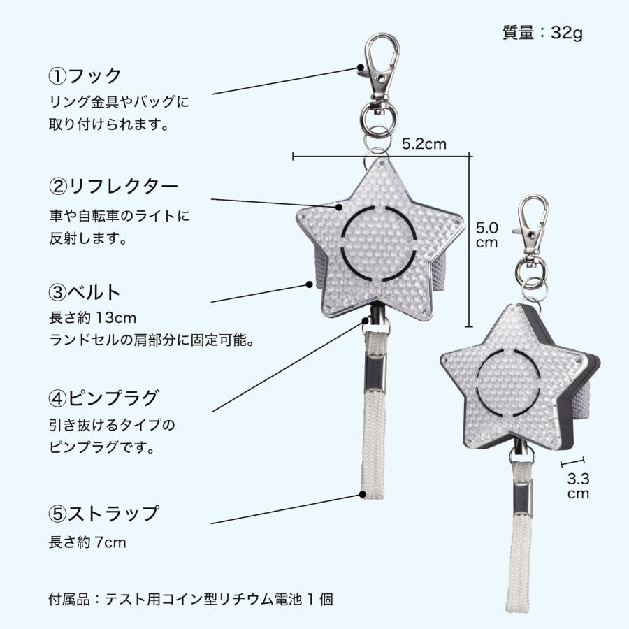 防犯ブザー 星型 ホワイト GE074OW 小学生 小学校 防犯ベル 災害 痴漢