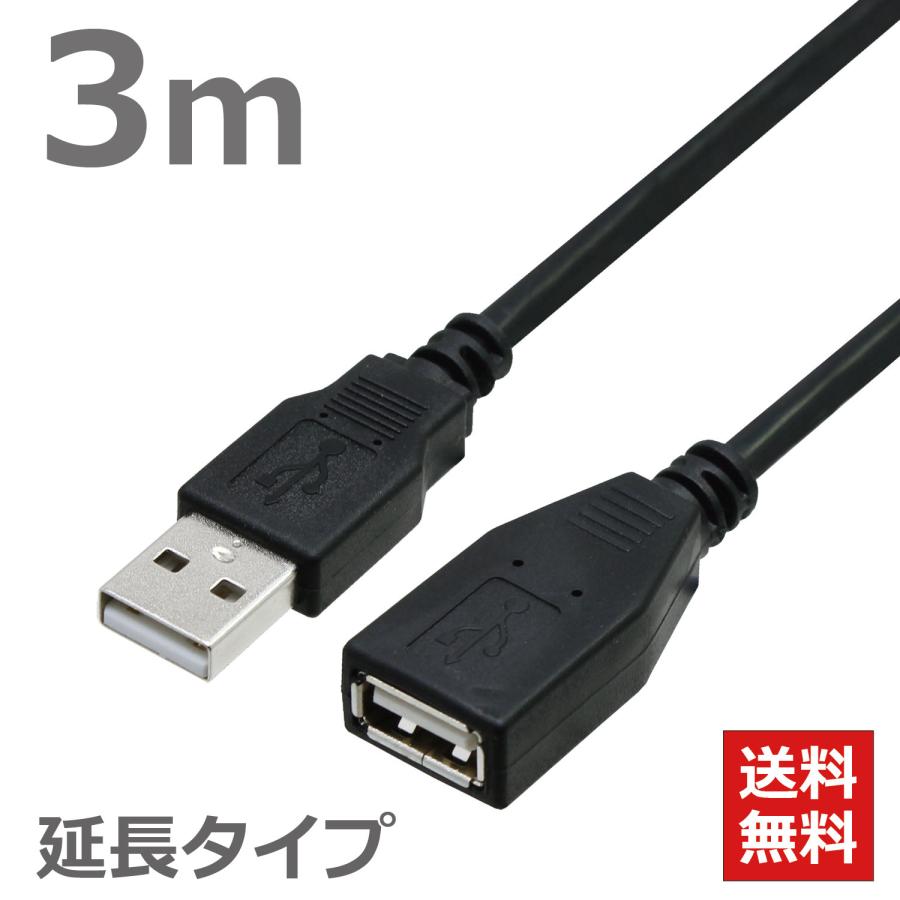TARO'S（タローズ） USBケーブル 延長ケーブル Aオス-Aメス 3M USB2.0