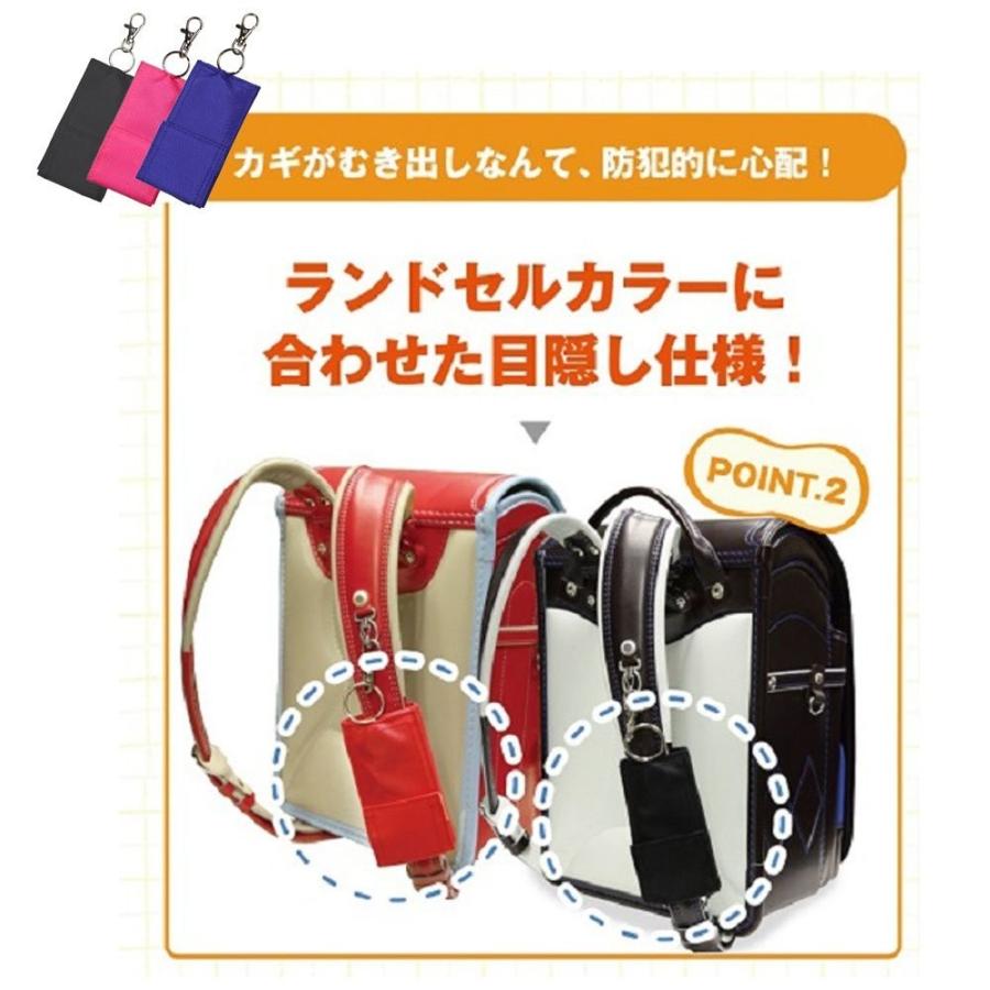 ファニーズ（Funny's） カギリターンズ ランドセル キーケース 19330