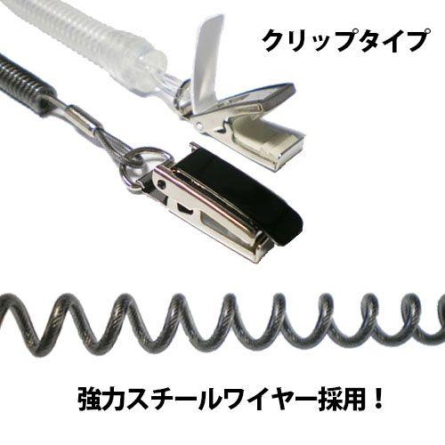 藤本電業 携帯ストラップ 強力バンジーストラップ クリップタイプ MODM