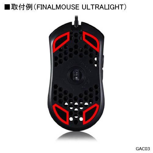 合点 ハイスリック マウスソール FINALMOUSE ULTRALIGHT用 超高 合点 ハイスリック マウスソール FINALMOUSE ULTRALIGHT用 超高