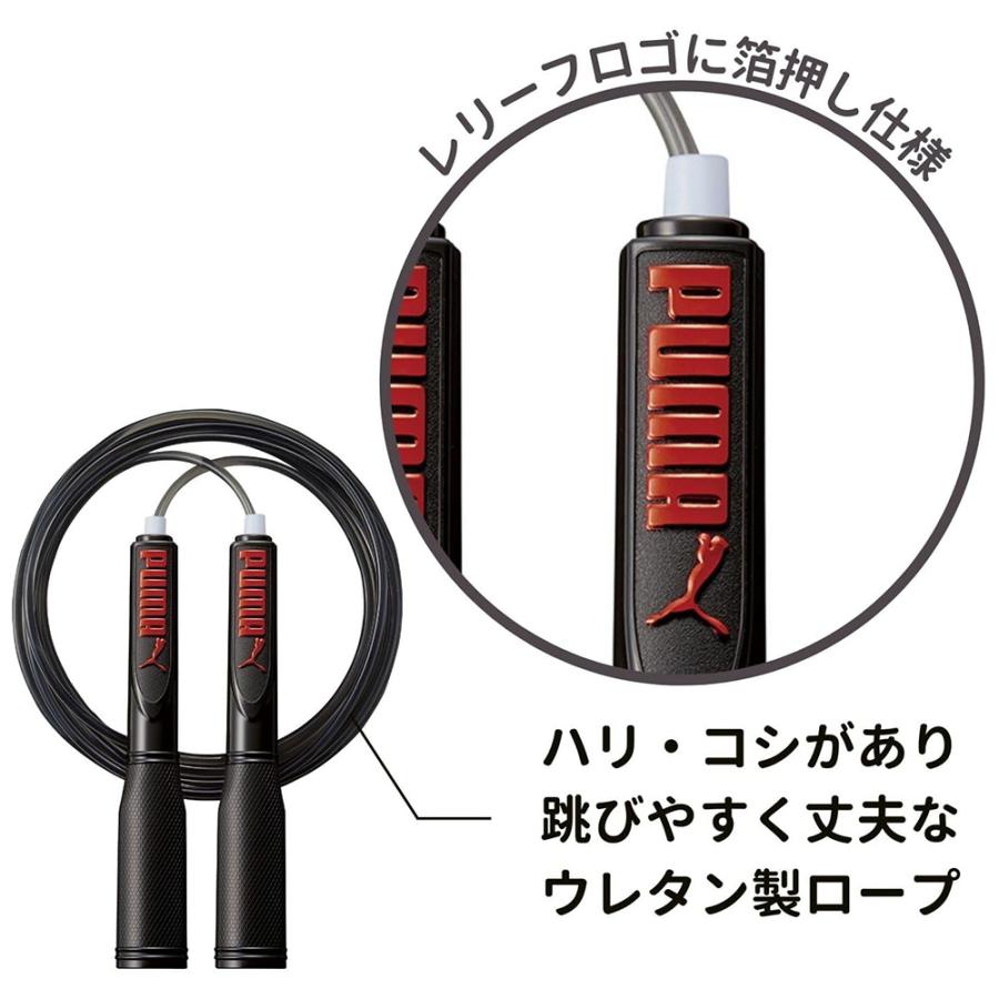 PUMA（プーマ） なわとび ジャンピングロープ ブラック PM405BK 子ども