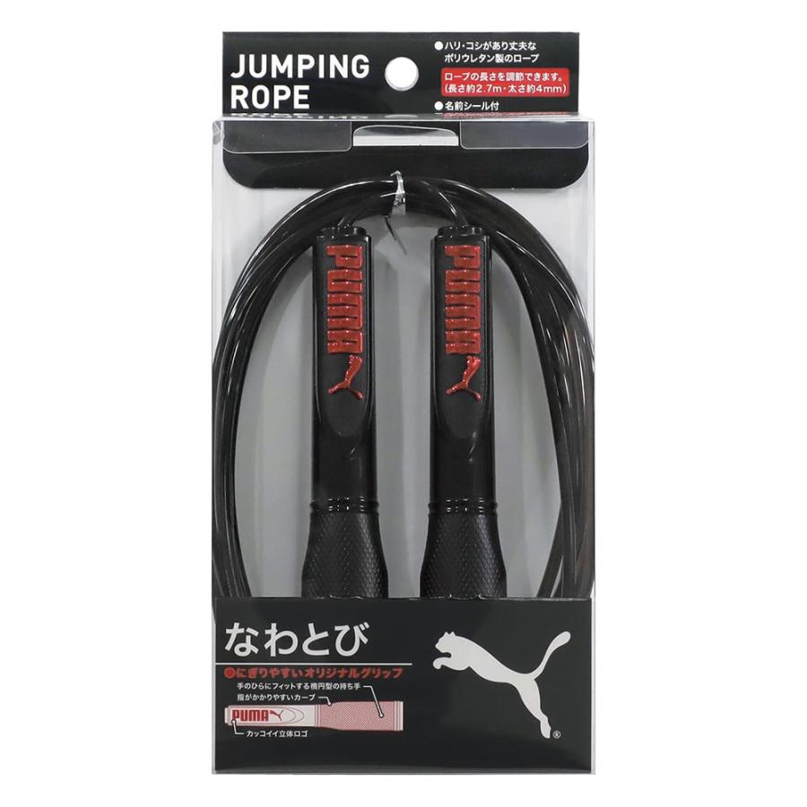 PUMA（プーマ） なわとび ジャンピングロープ ブラック PM405BK 子ども