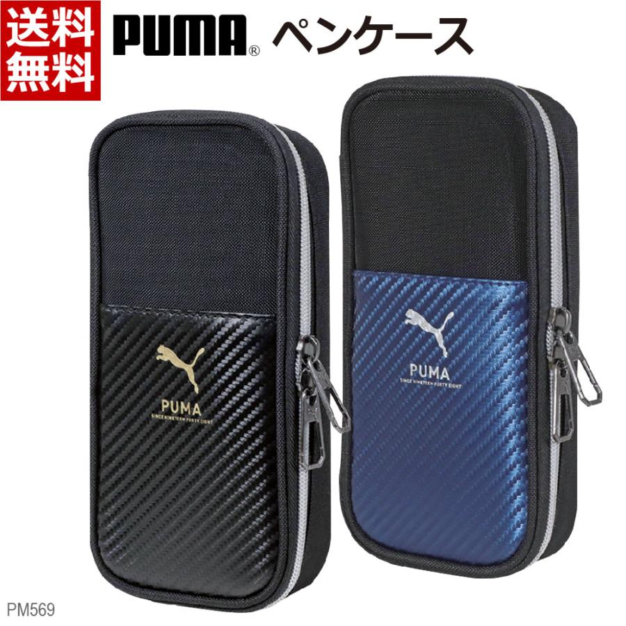 クツワ（KUTSUWA） プーマ PUMA ペンシルチェックペンケース [ふでばこ