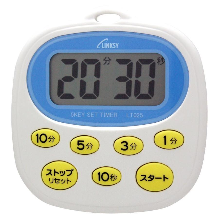リンクシー 簡単操作のキッチンタイマー ホワイト 防滴 2段階電子アラーム リピートメモリー Lt025w 送料無料 Kz Lt025w タローズダイレクト Yahoo 店 通販 Yahoo ショッピング