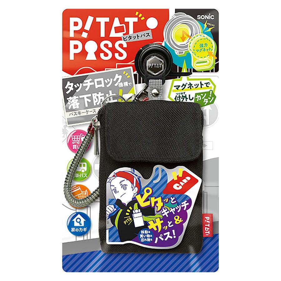 SONiC ソニック パスケース ピタットパス カードケース SONiC ソニック パスケース ピタットパス カードケース