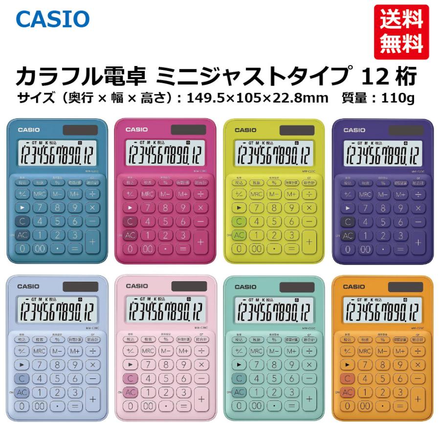 CASIO カシオ カラフル電卓 ミニジャストタイプ 12桁 パープル [卓上 ビジネスに最適 業務実務 時間計算] MW-C20C-PL [送料無料] | CASIO | 01