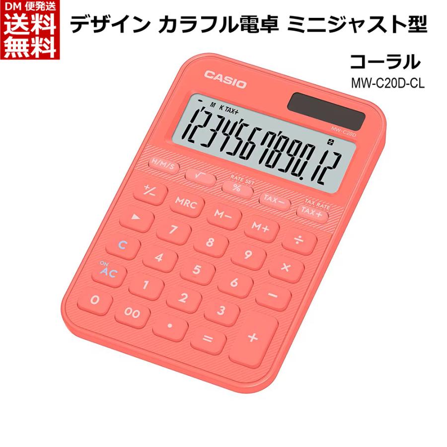 CASIO（カシオ） カラフル電卓 ミニジャストタイプ 12桁 [ 卓上 時間
