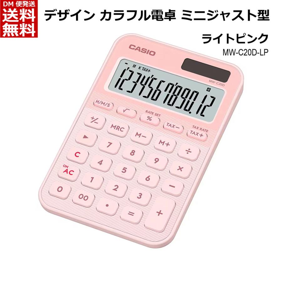 CASIO（カシオ） カラフル電卓 ミニジャストタイプ 12桁 [ 卓上 時間