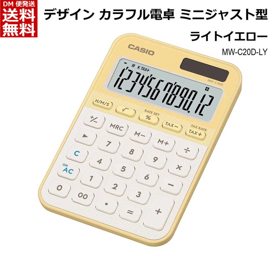 CASIO（カシオ） カラフル電卓 ミニジャストタイプ 12桁 [ 卓上 時間