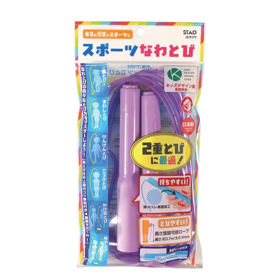 クツワ STAD スポーツ なわとび パープル NT010PU [子ども 子供 小学校