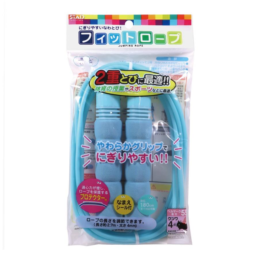 クツワ STAD なわとび フィットロープ 子供 子ども 小学校 体育 二重