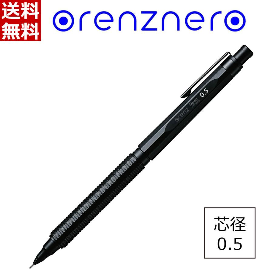 オレンズネロ0.3mm ✖️15本0.5mm✖️15本　計30本 オレンズ ぺんてる シャープペン オレンズネロ 0.5mm ブラック PP3005