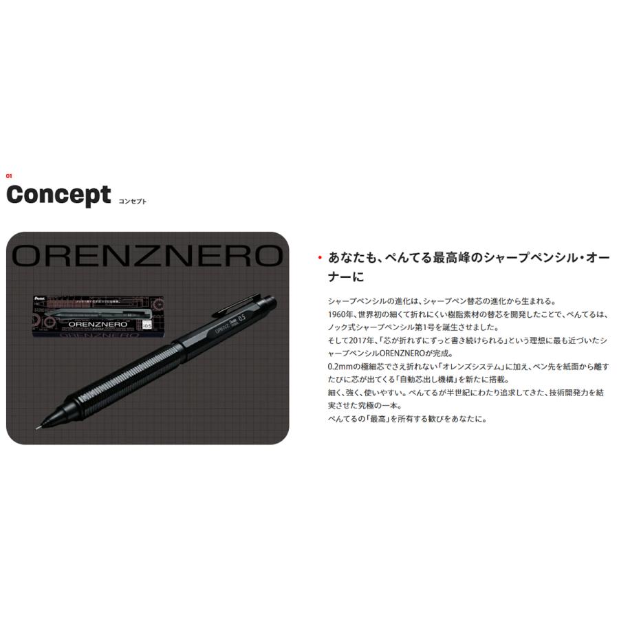 オレンズ ぺんてる シャープペン オレンズネロ 0.5mm ブラック PP3005