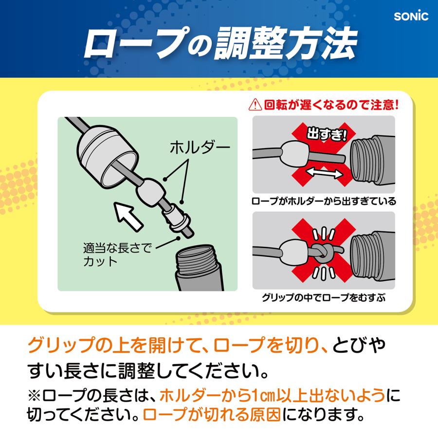 ソニック SONIC なわとび 縄跳び クイックスピン ベアリング ブレイブ