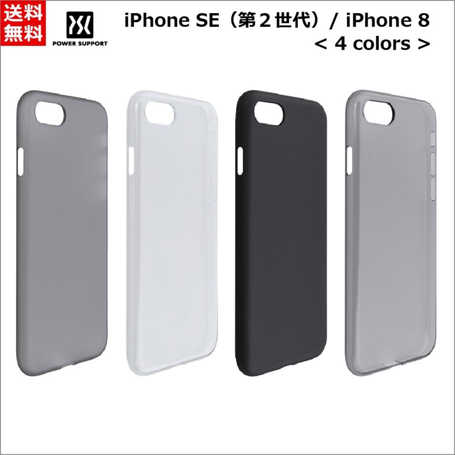 パワーサポート Iphonese 第2世代 Iphone8 エアージャケット Iphone背面カバー スモークマット クリア ラバーブラック クリアブラック 送料無料 Ps Psby タローズダイレクト Yahoo 店 通販 Yahoo ショッピング