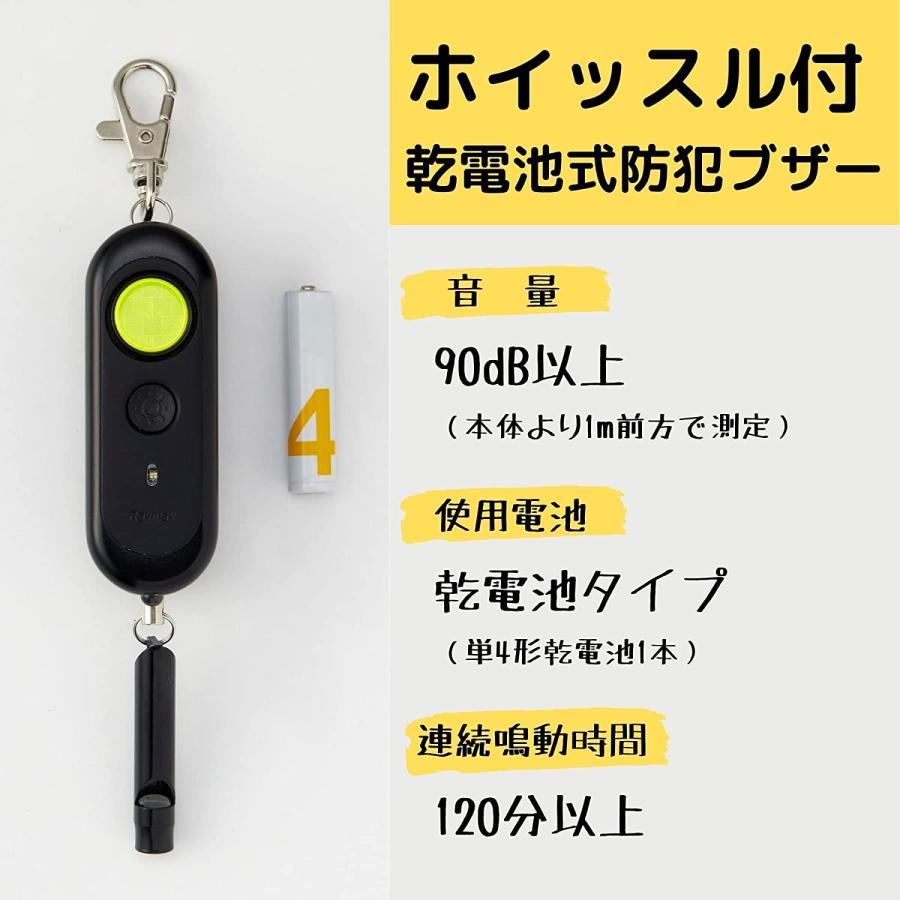 レイメイ藤井 防犯ブザー ブラック ホイッスル付 電池切れお知らせライト付 [小学生 園児 防犯 災害 防災 痴漢対策 通学 生活防水] EBB172B 送料無料｜tarosdirect｜07