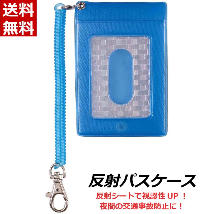 レイメイ藤井 パスケース よく見える 反射パスケース Studymate ブルー