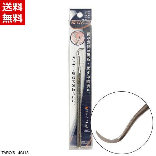 歯科用スケーラ 鎌首歯石とり デンタルケア用品 一般医療機器 歯間ようじ 歯垢取り 除去 ピーティーアンドサヒ Sh タローズダイレクト Yahoo 店 通販 Yahoo ショッピング