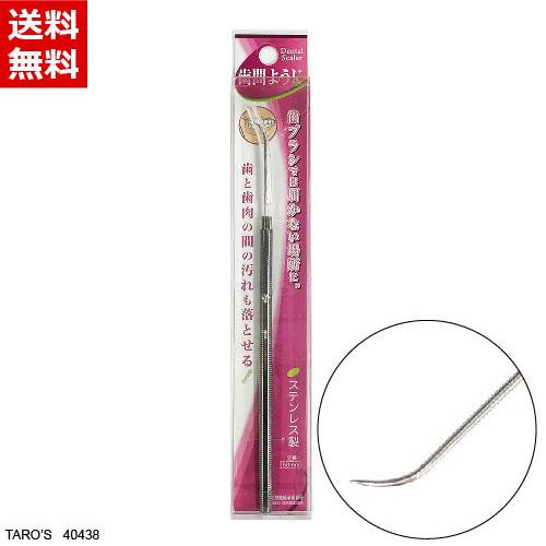 歯科用スケーラ 歯間ようじ ステンレス デンタルケア用品 一般医療機器