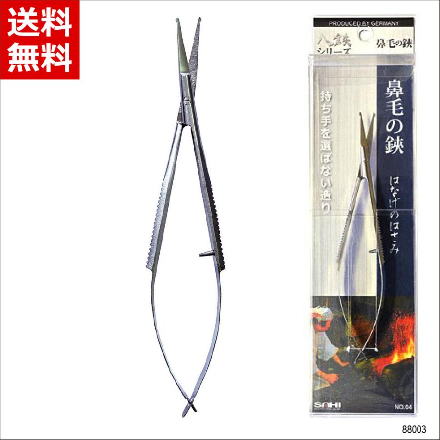 八鉄シリーズ] 鼻毛ハサミ 88003 [ケア用品 ハナ毛 小型ハサミ 先丸刃