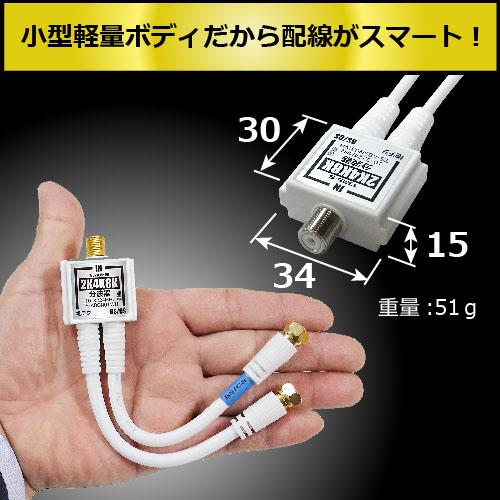 TARO'S（タローズ） アンテナ分波器 + アンテナケーブル 5m セット