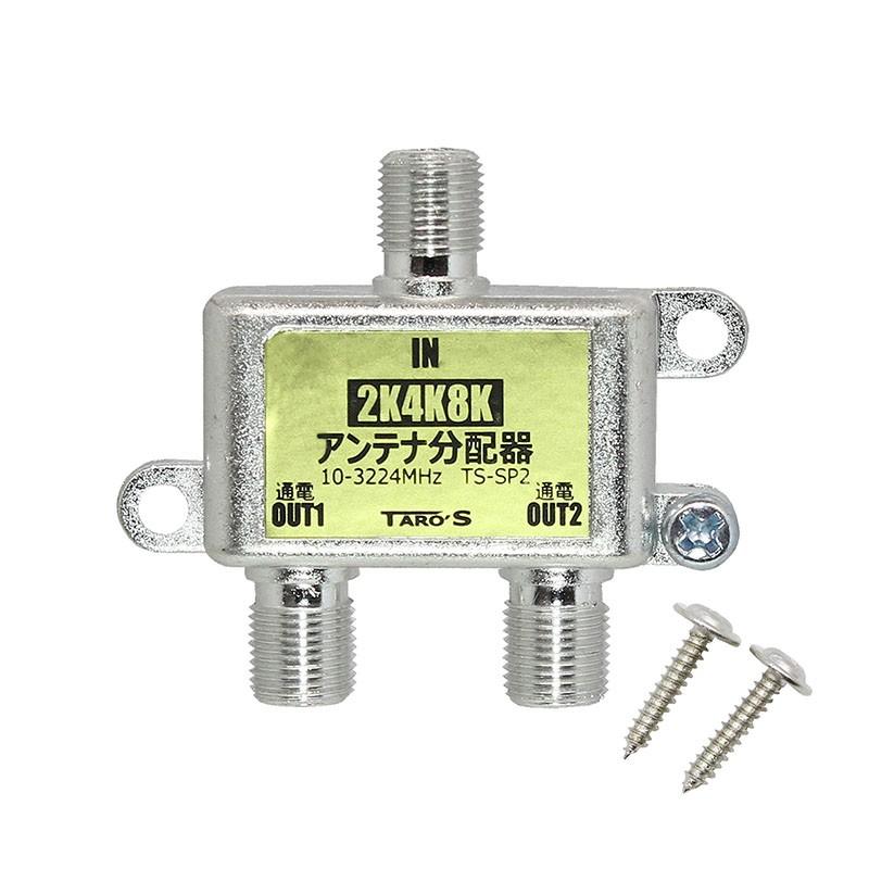 アンテナ共用器 2台 アンテナ共用器 2台 アンテナ共用器 2台 アンテナ